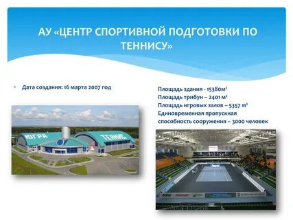 Центр спорт подготовки