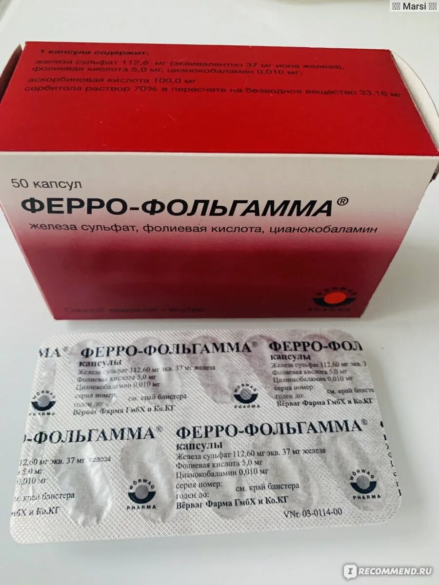 Фольгамма нео. Витамины железо в12 фолиевая кислота. таблетки железо феррофольгамма. ферромальгама железа таблетки. препарат железа фолиевая в12.