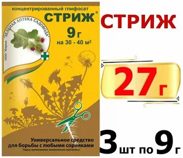 Стриж от сорняков