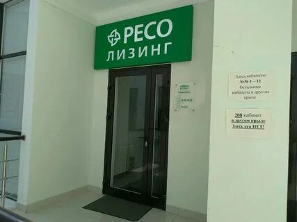Лизинга арестованное