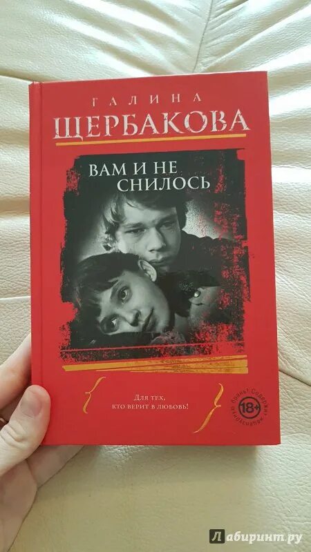 Щербаковой вам и не снилось краткое содержание