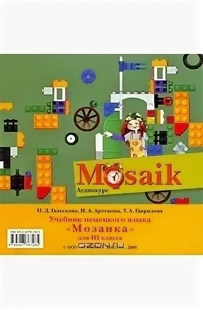 Учебник мозаика немецкий. Учебник Mosaik. Немецкий язык мозаика. Учебник немецкого Mosaik. Мозайка немецкий учебник.