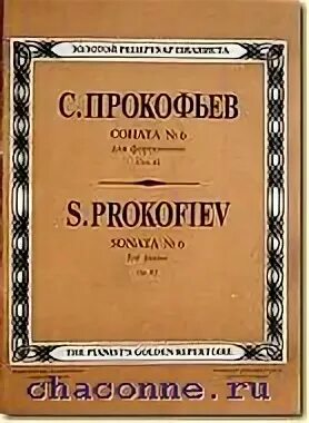 Фортепианная музыка прокофьева. Прокофьев сарказмы. Прокофьев сарказмы Ноты. Сарказмы Прокофьева Ноты.