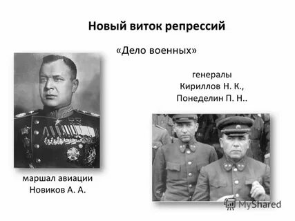 Виток репрессий