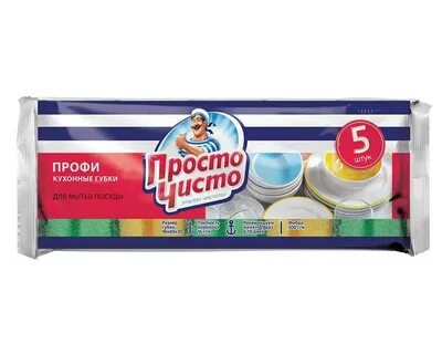 Средство просто чисто