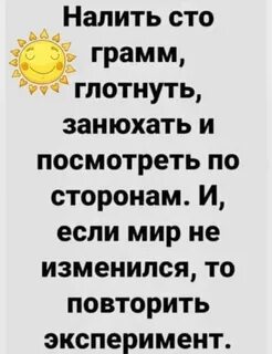 Налейте 100