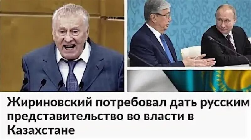 Передать русским