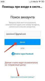 Создать инстаграм без номера телефона