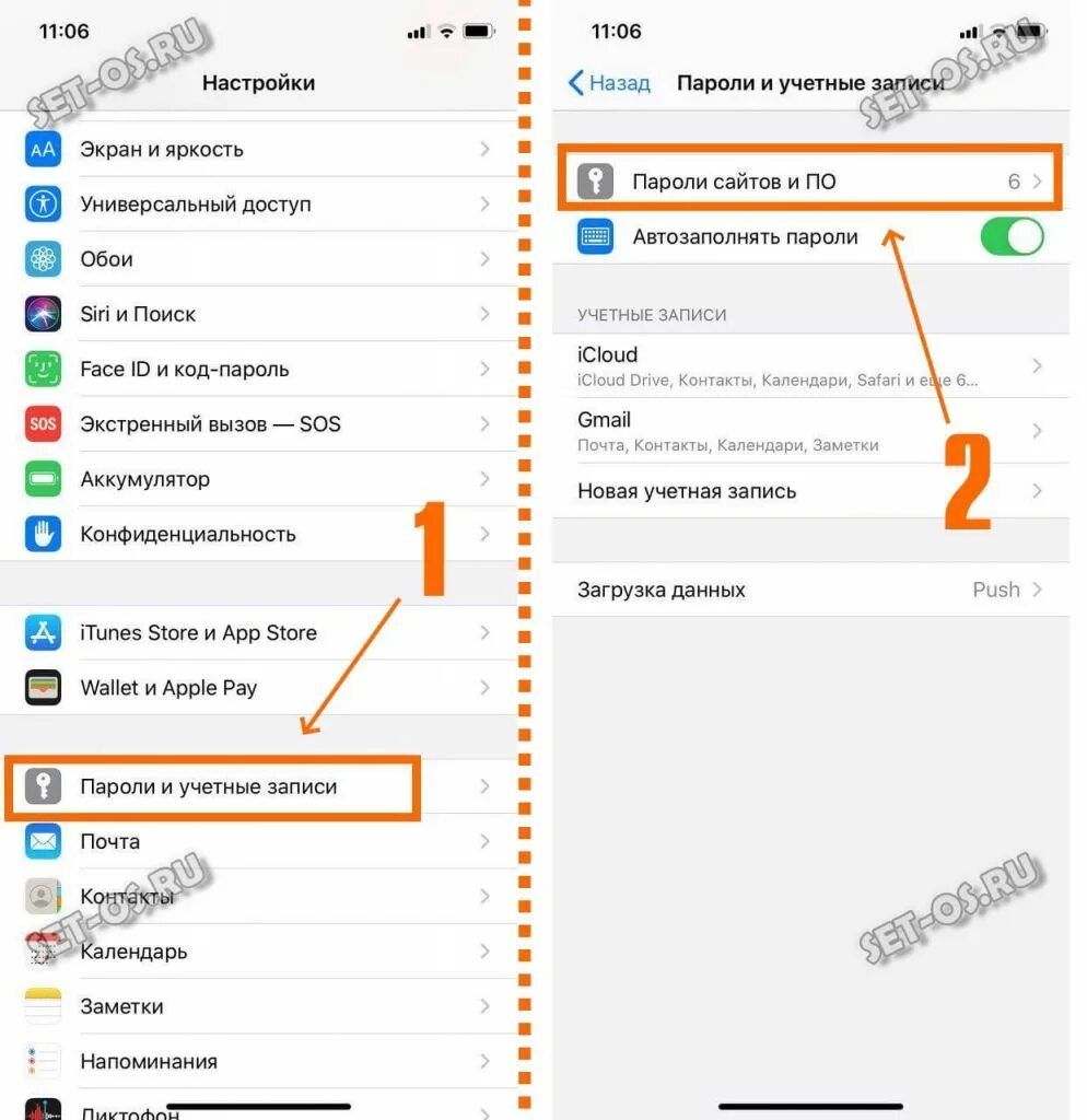 Пароли в айфоне как найти. Пароли на айфон где хранятся. Пароли и учетные записи iphone. Как узнать пароль в настройках.