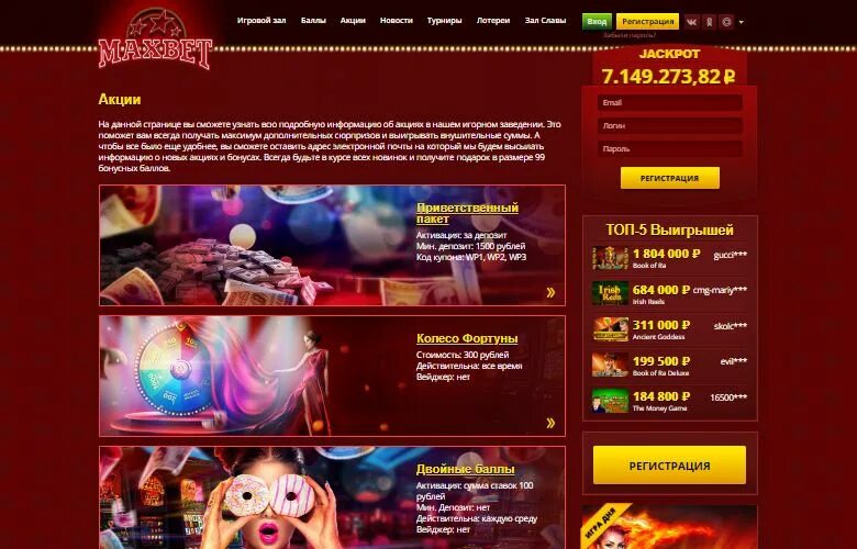 Maxbetslots игровые автоматы отзывы maxbet das5. Maxbet казино промокод. Максбет казино. Промокоды на максбет. Промокод на максбет казино сегодняшний.