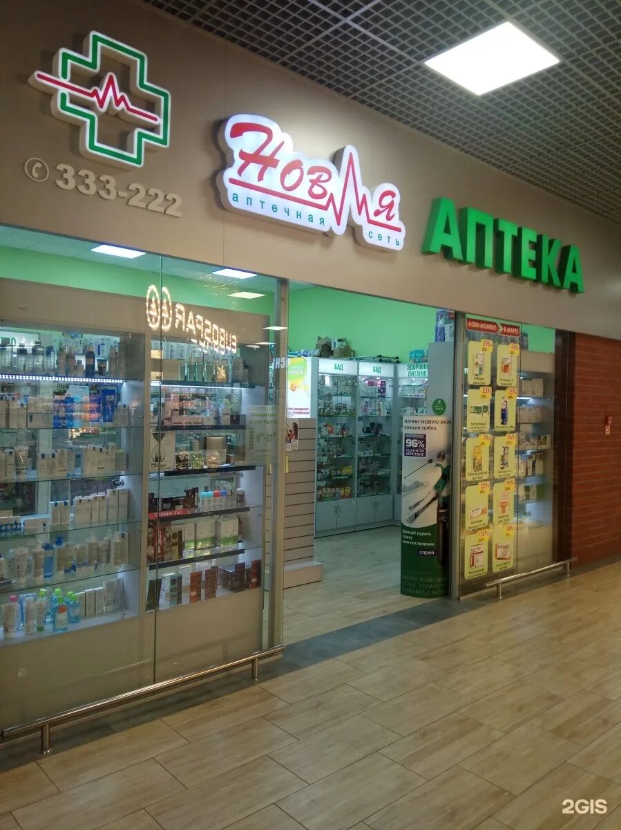 литва аптека. реклама препаратов в аптеке. литва аптека. литва аптека. аптека вывеска украина.