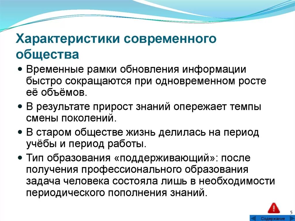 3 черты современного общества. Характеристика современного общества. Свойства современного общества. Описание современного общества. Характеристики современного общества кратко.