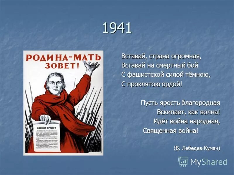 Стихотворение о войне 8 класс литература. Стихи о войне. Краткий стих о войне. Короткое стихотворение о войне. Короткий стихтпро войну.