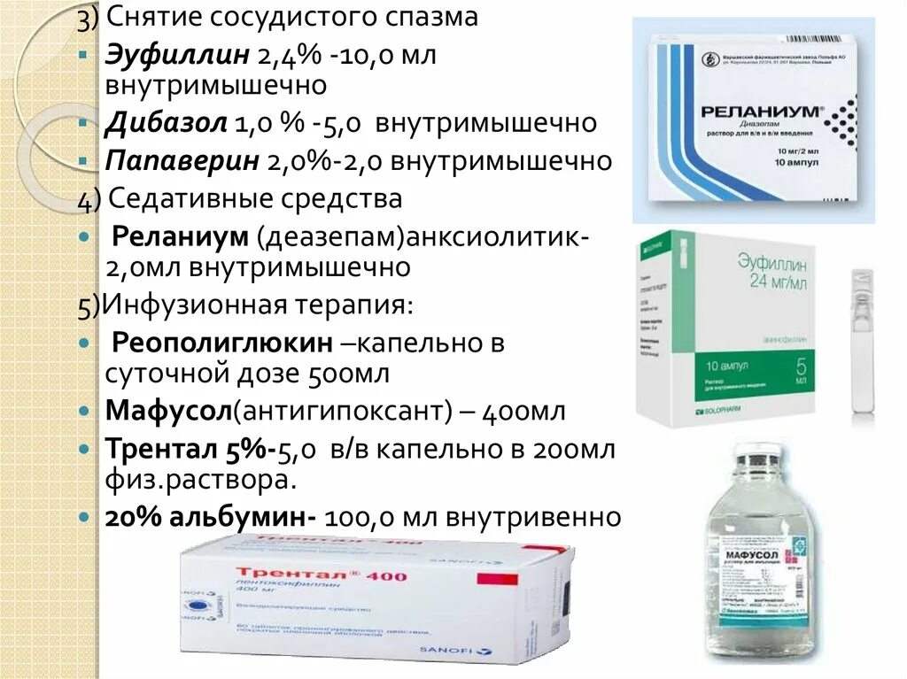 Дышать физраствором беременным. Реополиглюкин (Rheopolyglukin). Реополиглюкин 200 внутривенно. Эуфиллин капельница. Реополиглюкин внутривенно капельно.