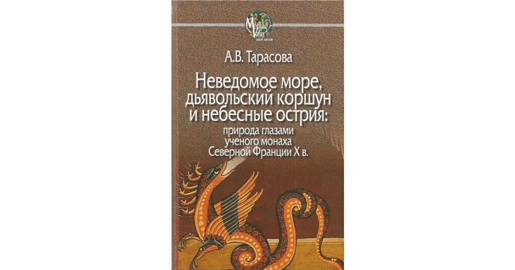 Тарасова справочник французский. Неведомое отзывы