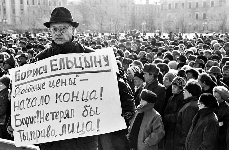 Ельцин 1992. Протесты против Ельцина 1993. Митинг за Ельцина 1993. Митинги 1993 года в России за Ельцина. Россия 90 х экономика