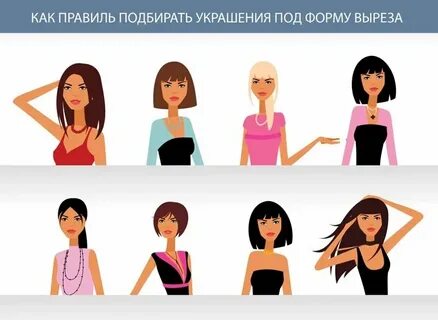 Главное правильно подобранный