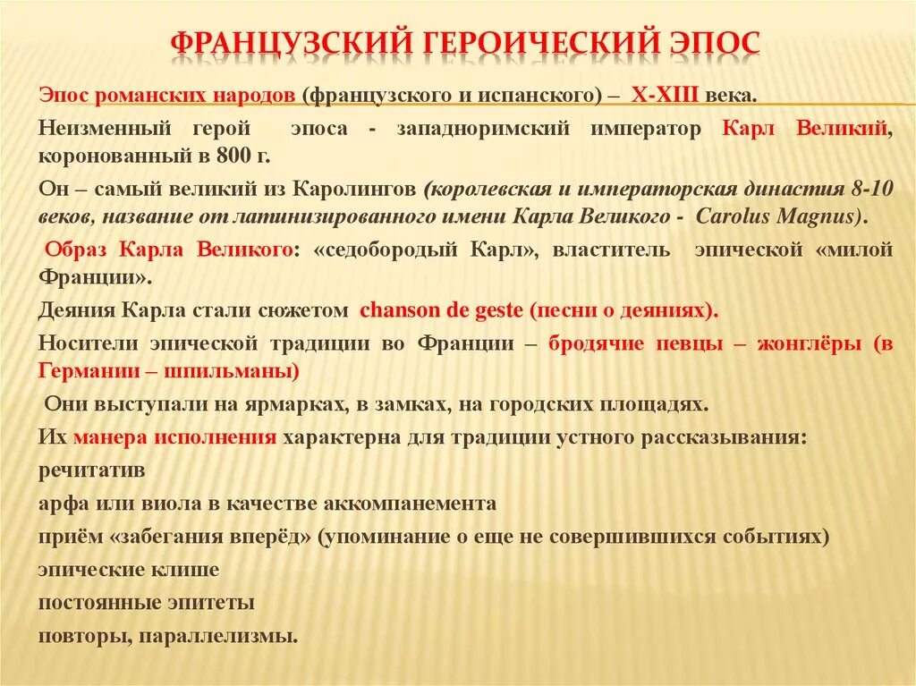 Героический эпос это в литературе. Год героического эпоса. Год героического эпоса. Русский героический эпос. Год героического эпоса.