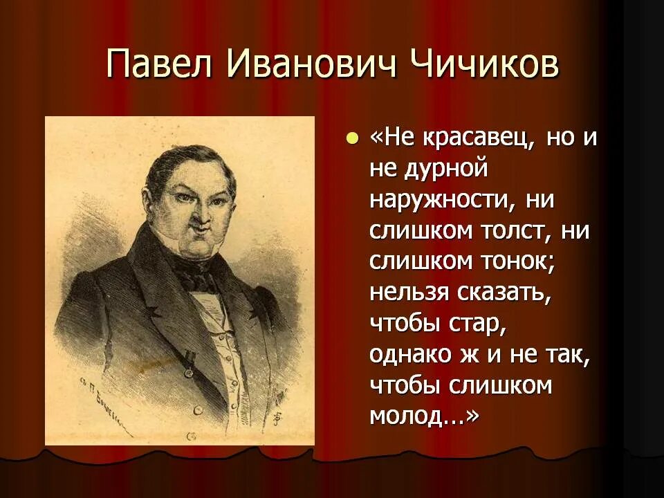 Сочинение образы помещиков