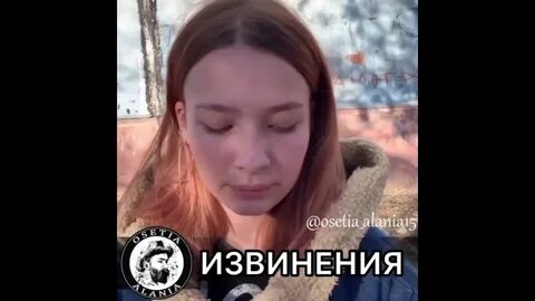 Студентка извиняется