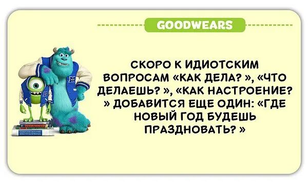 Как дела как жизнь что делаешь. Ответы на вопросы как дела шуточные. ответ на вопрос как дела в картинках. что ответить на вопрос как делишки. прикольный ответ на вопрос как делишки.