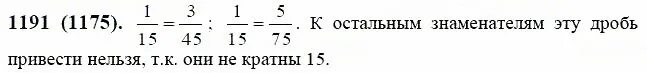 Математика 6 класс виленкин 374. Математика 6 класс Виленкин номер 1191. Номер 1191 по математике 6 класс. Математика 5 класс с ответами номер 1191.