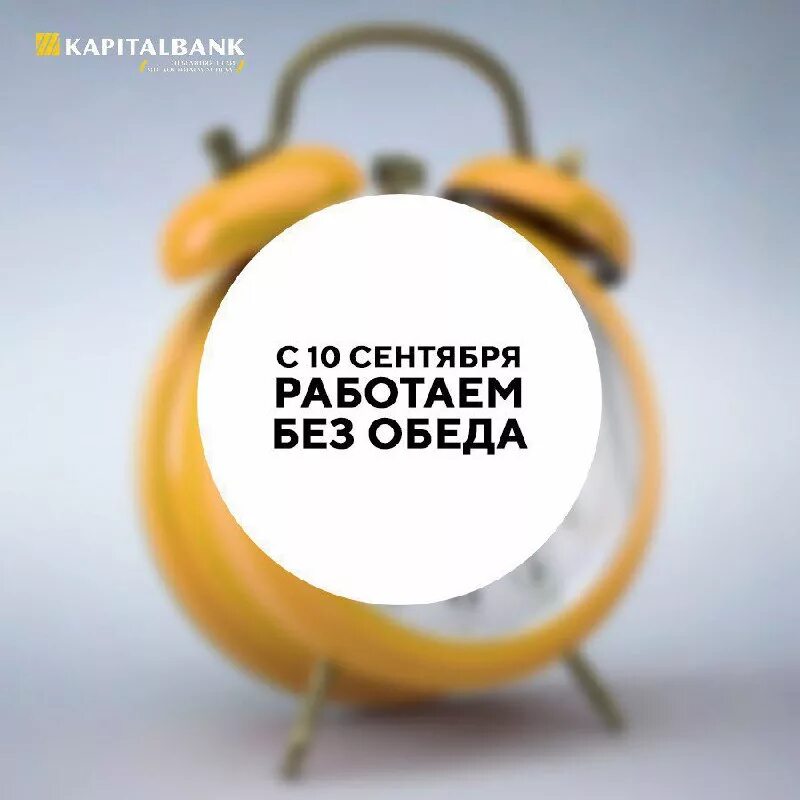 работаем без обеда. работаем без выходных. работаем без обеда. значок обеденного перерыва. работаем без обеда.