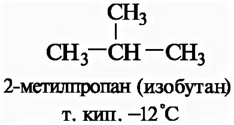 Изобутан бензол