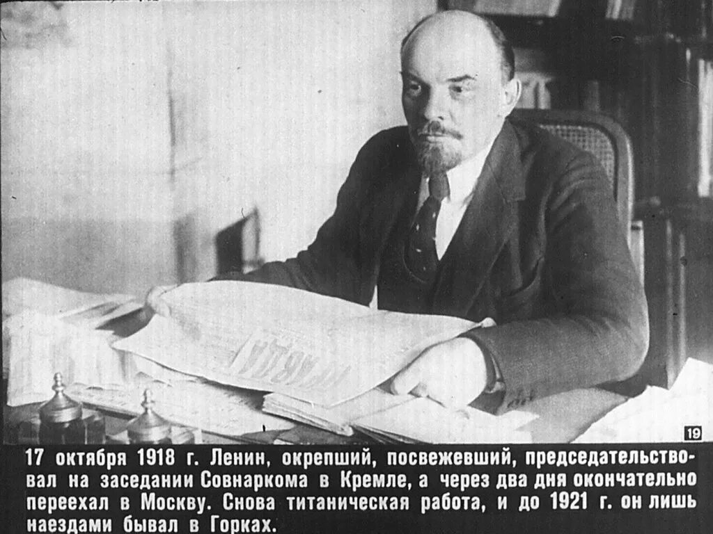 Последние годы (1921—1924) Ленин. Ленин 1923. Последние фотографии Ленина 1924.