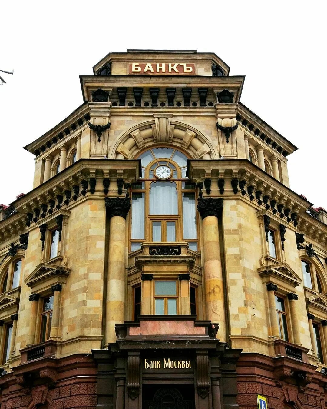Банк москвы рождественка. Международный банк улица рождественка. Рождественка 8/15. Кузнецкий мост улица рождественка. Банк втб кузнецкий мост.