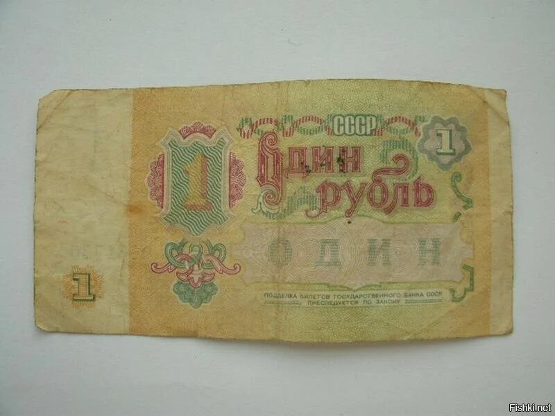 Старые деньги рубль. Старые деньги рубль