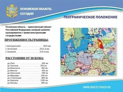 Карта зон псков