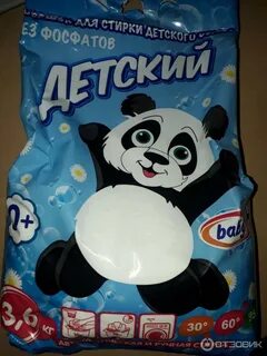 Детский порошок из светофора
