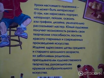 Стихи художник книга