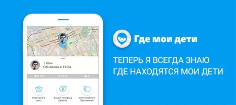 Почему приложение где мои дети. Где Мои дети приложение. FINDMYKIDS. Карта где Мои дети. Где находится мой ребенок приложение.