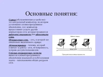 Обслуживающее устройство