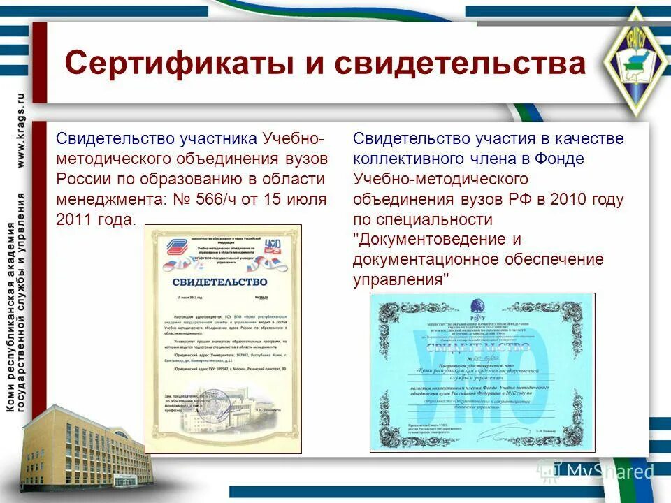 Сертификат на образовательные услуги. Сертификат на образовательные услуги