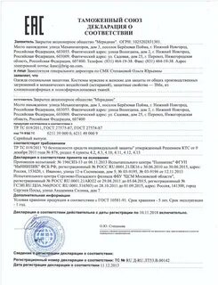 Спортивный костюм мужской код тн вэд