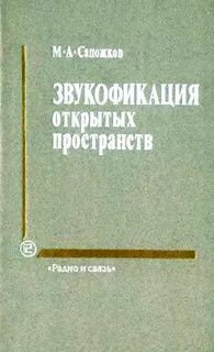 М сапожков
