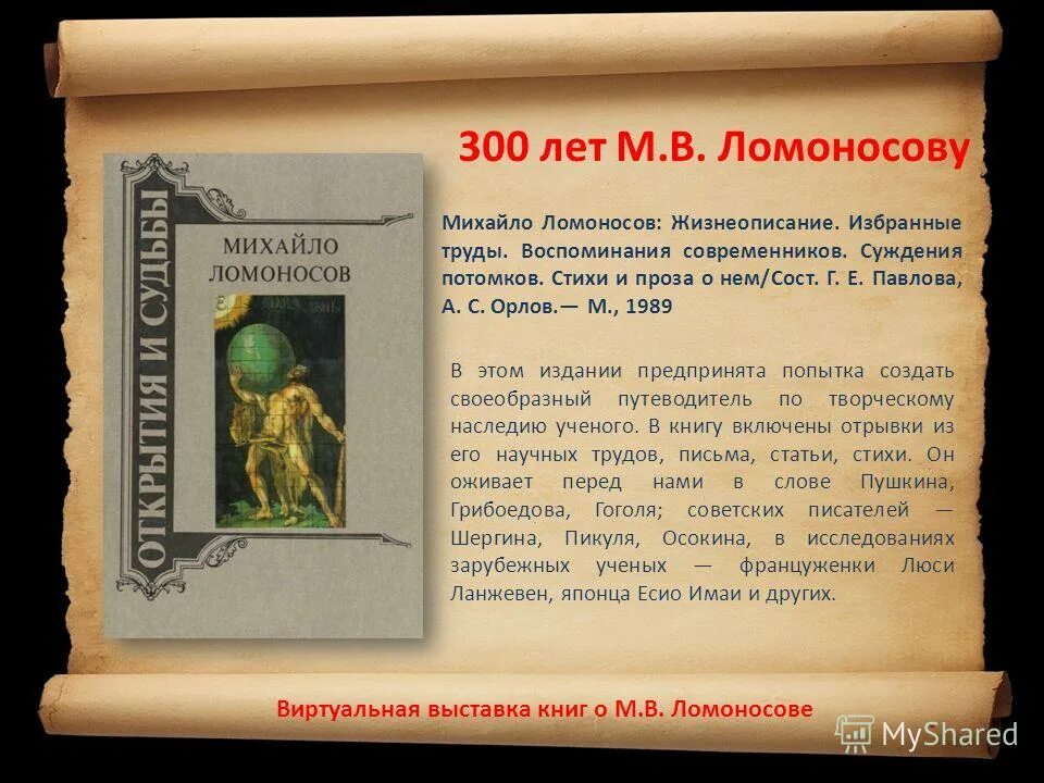 Ознакомьтесь с фрагментом избранных жизнеописаний. Ознакомьтесь с фрагментом избранных жизнеописаний