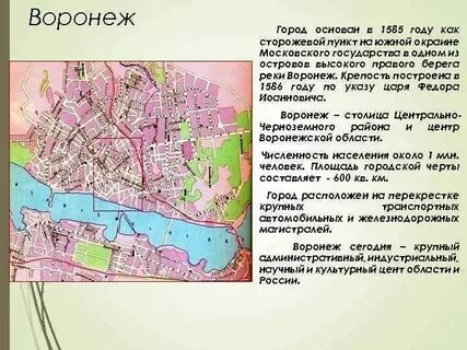 В каком направлении от москвы расположен воронеж