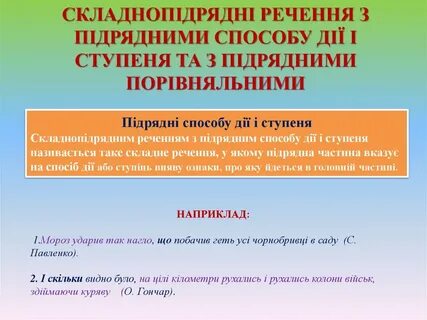 Речення з мовою