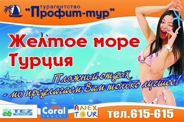 Горящие туры улан