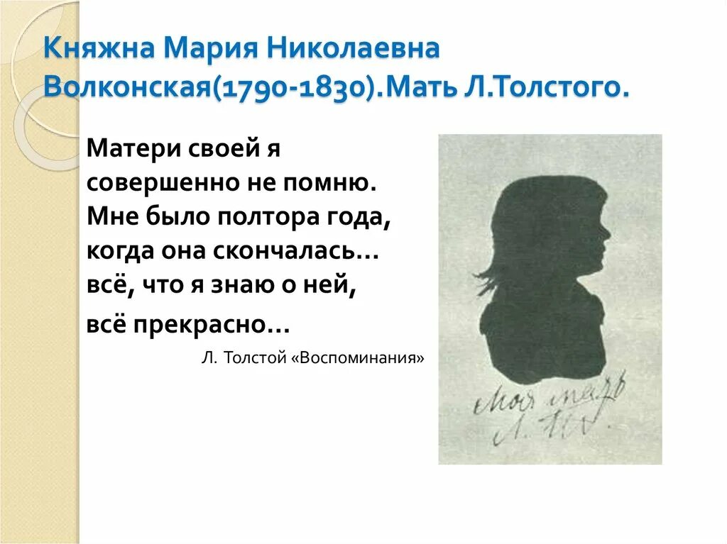 Марию николаевну не осудил только ленивый рассказ