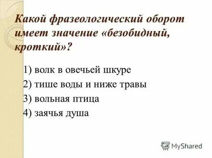 Выше травы ниже облаков