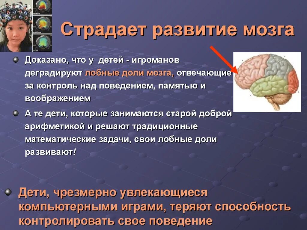 Причины развития мозга. Формирование мозга. Развитие мозга ребенка. Деятельность головного мозга. Развитый головной мозг.