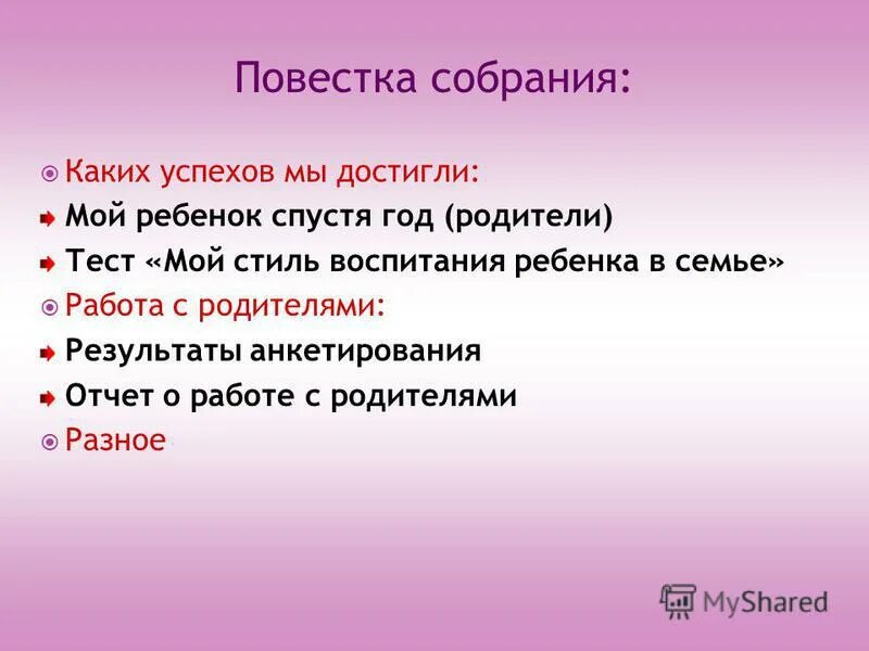 что такое коллекция кратко. по окончанию собрания. 2 палаты парламента рф. окончание собрания. функции учредительного собрания 1917.
