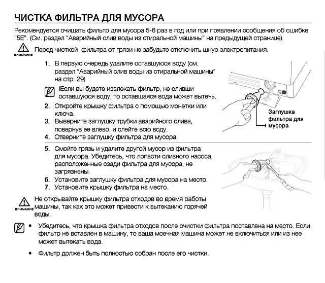 Как почистить фильтр в машинке. Как почистить фильтр в стиральной машине Канди. Чистка фильтра воды стиральной машины. Чистка фильтра стиральной машины LG. Как почистить входной фильтр в стиральной машине.