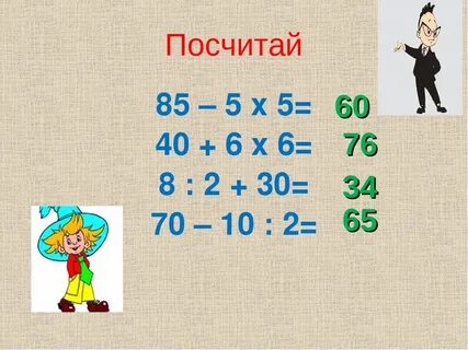 План урока по математике 5 класс
