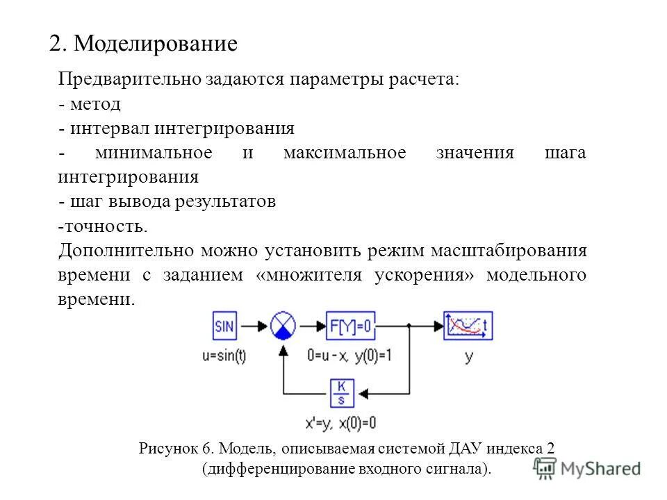 Вторичные параметры однородной длинной линии. Методика расчета на прочность. Проверочный расчет валов на статическую прочность. Какими параметрами задается нагрузка. Какими параметрами задается нагрузка.